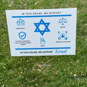 Support Israel Lawn Sign- Chicago Pick-Up Only